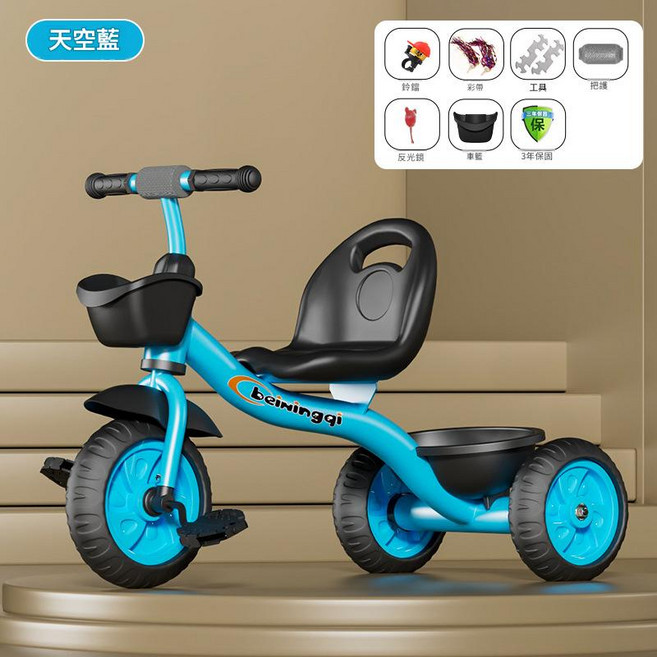beiningqi 兒童三輪車 寶寶可推可騎 1-6歲, 清池藍 / 加厚S型車架 / 腳蹬款 / EVA發泡輪 / 新款升級版, 1個