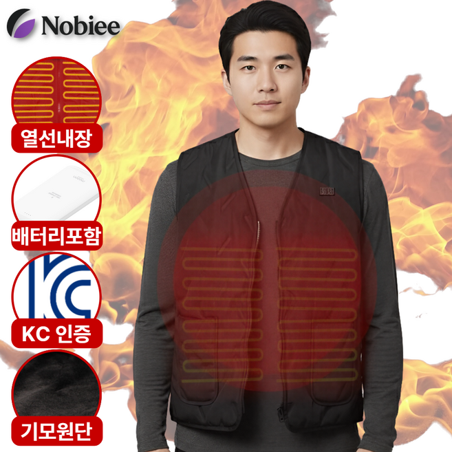 노비에 기모 안감 발열조끼 3단조절 보조배터리 포함