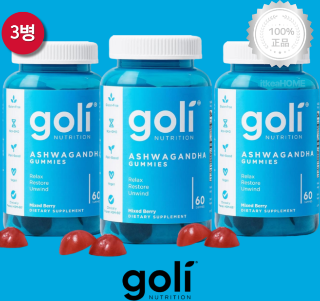 골리 아슈와간다 믹스드베리 구미 60개 X 3통 Goli Ashwagandha, 3개, 60정