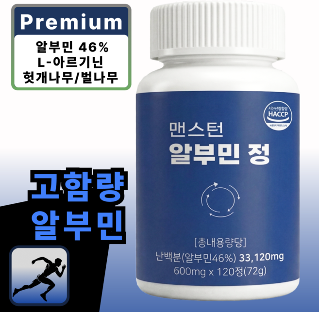 맨스턴 알부민 아르기닌 프리미엄 골드 HACCP인증, 1개, 120정