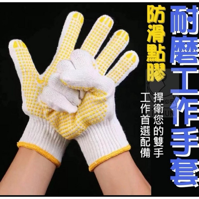 防滑點膠耐磨工作手套, 1個