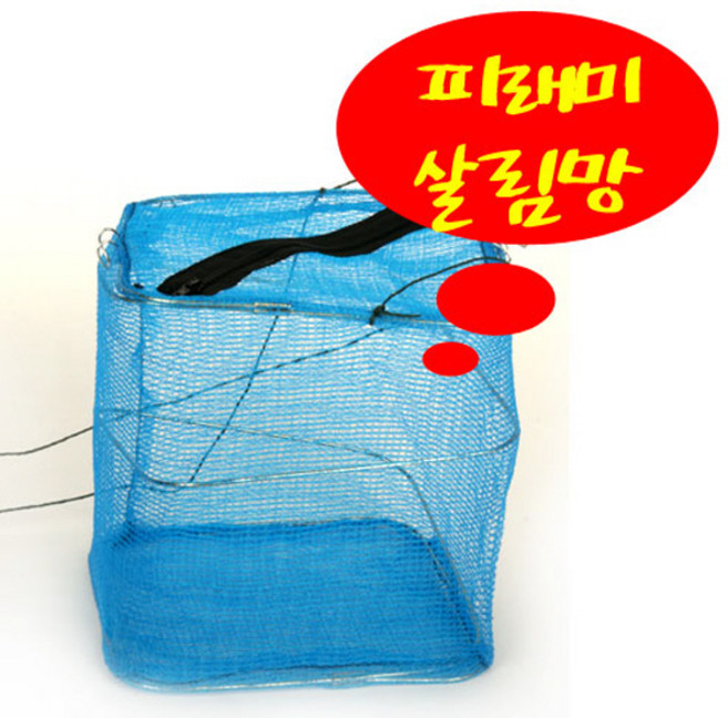 피라미 살림통(산메기다슬기새우채집망), 단품