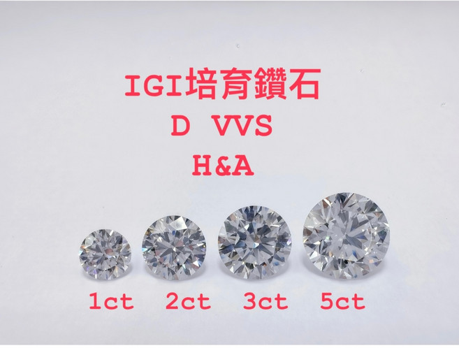 培育鑽石 兩克拉鑽石 D VVS H&A 八心八劍 無螢光 GIA/IGI鑽石證書