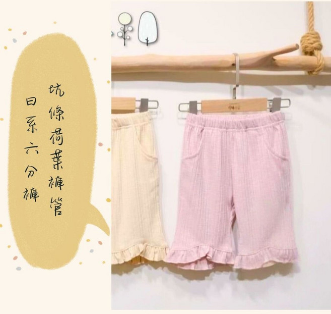 女童坑條造型七分褲