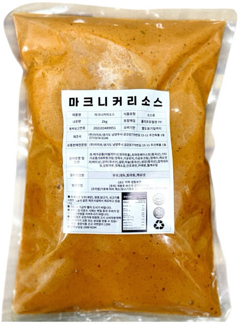 [오샬 커리146]영국식 인도 커리 카레 업소용 소스 인도난 인도커리, 2kg, 1개, 마크니 토마토 커리소스