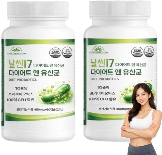 비에날17 유산균 비에날씬 다이어트 / 태평담 체지방감소 유산균17 탄수화물 컷팅제, 2박스, 60정