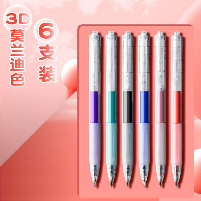 3D立體果凍筆 12色 手帳筆 標記筆, 1個, 莫蘭迪色6支裝, 莫蘭迪色
