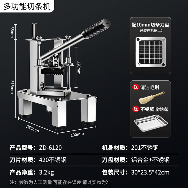 多功能切條機 廠家直銷 商用手動切薯條機 立式下壓式切土豆黃瓜蘿蔔條切菜機器, 【配10mm切條刀網】, 1個