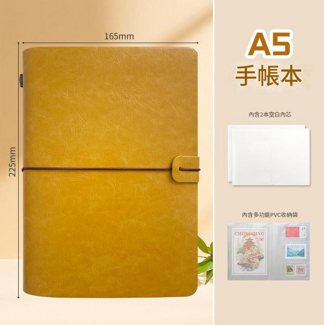 旅遊手帳蓋章本 A5, 黃色A5手賬蓋章本, 1個