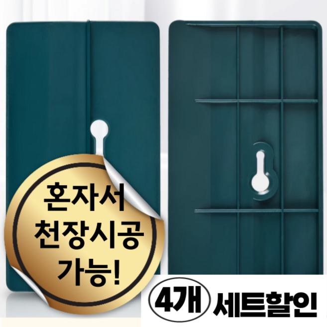 엔코슈 혼자 설치 가능한 천장 시공 석고보드 보조보드 고정 피팅 서포트 셀프 시공 고정 도구 합판 판자 142, 4개