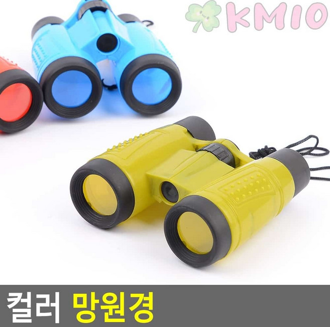 Kmio 어린이 관찰용 컬러 쌍안경 등산 야외 활동 교구