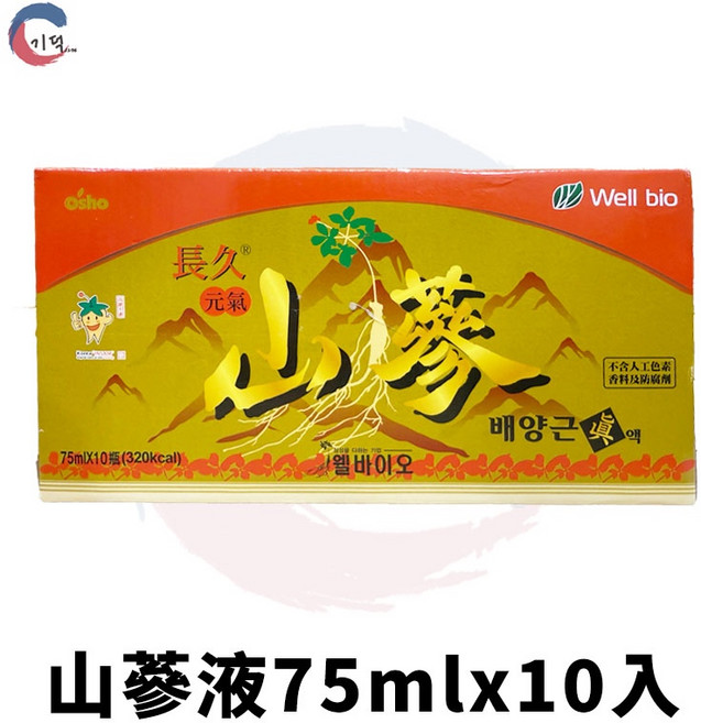 JIDE O'sho 長久元氣紅蔘液 75ml x 10入, 1個, 山蔘液 2028/09/20