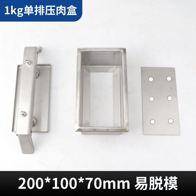 퍈육 누름틀 머릿고기 압착기 소머리 절편 두부 압착 고기 프레스 누름판, D.1kg 20x10x7cm/304/2.0