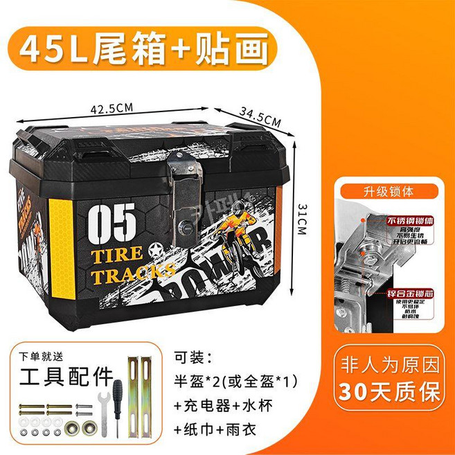 오토바이 탑박스 배달통 알루미늄 85L 대행 라이더용품 가방 배달, 45L블랙05나이트