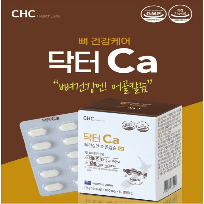 어골칼슘 비소성칼슘 PGA 폴리감마글루탐산 갱년기여성 중장년 뼈건강 추천 효능 알약 식약처 건강기능 식품, 1개, 60정