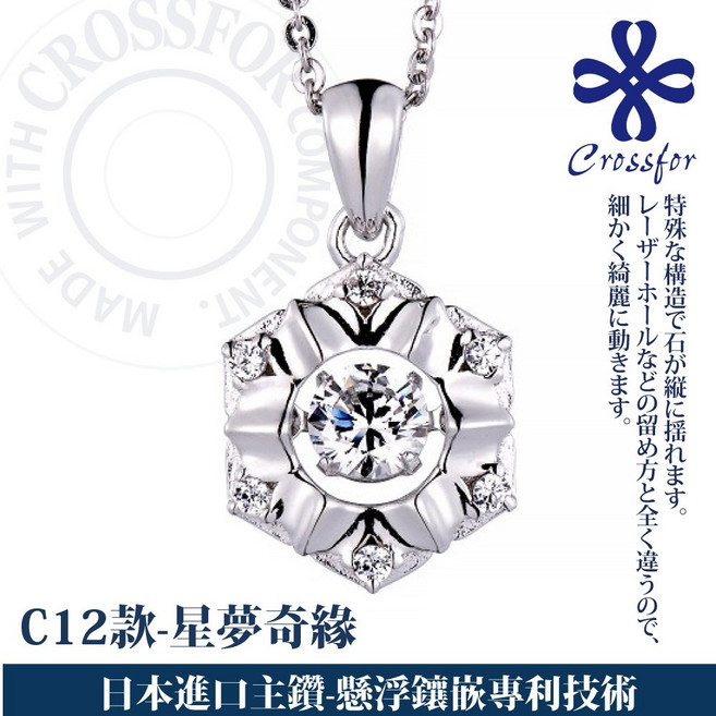 Crossfor DancingStone純銀項鍊