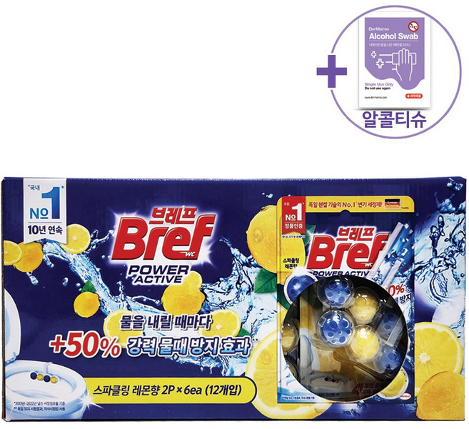 BREF 변기세정볼(레몬) 50G X 12입 BREF TOILET BOWL CLEANER