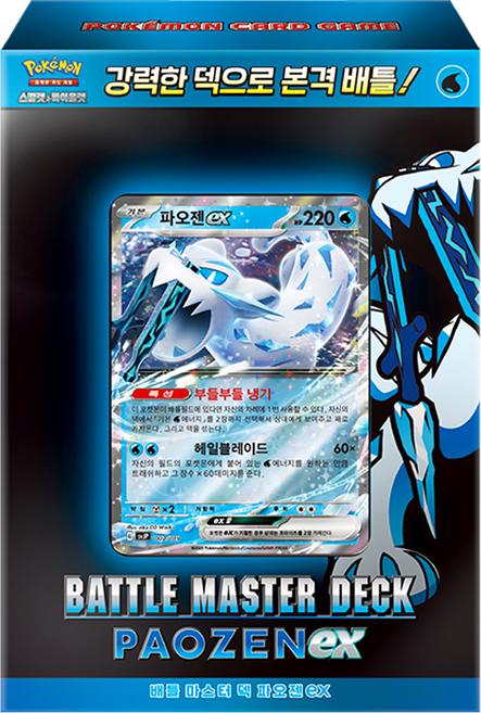 포켓몬카드 스칼렛&바이올렛 배틀 마스터 덱 파오젠 ex, 1개