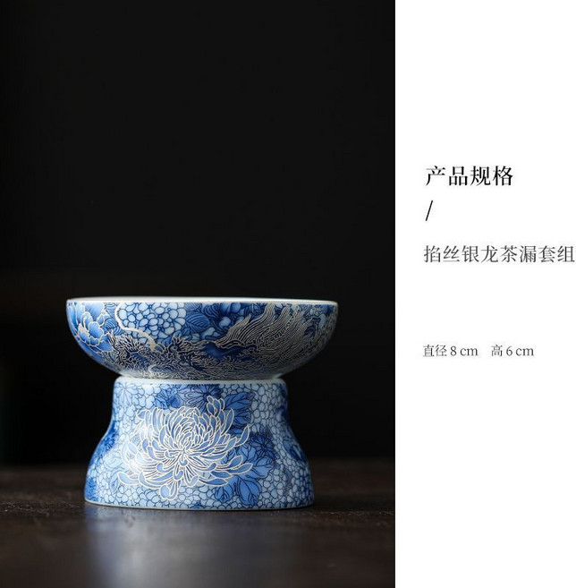 掐絲銀龍紋陶瓷茶漏 茶葉過濾器 家用功夫茶隔, 1個, 掐絲銀龍紋-茶濾