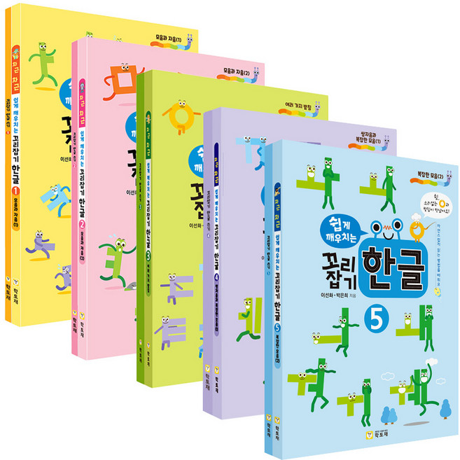 학토재 꼬리잡기 한글 시리즈 (창제원리 특수교육 5권 세트), 단품, 단품