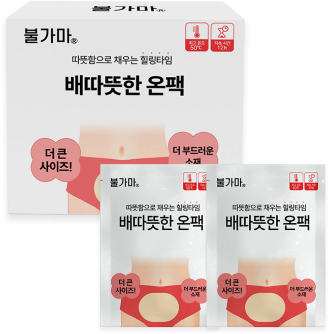 [국내생산] 불가마 배따뜻한 온팩 붙이는 아랫배 핫팩, 20개