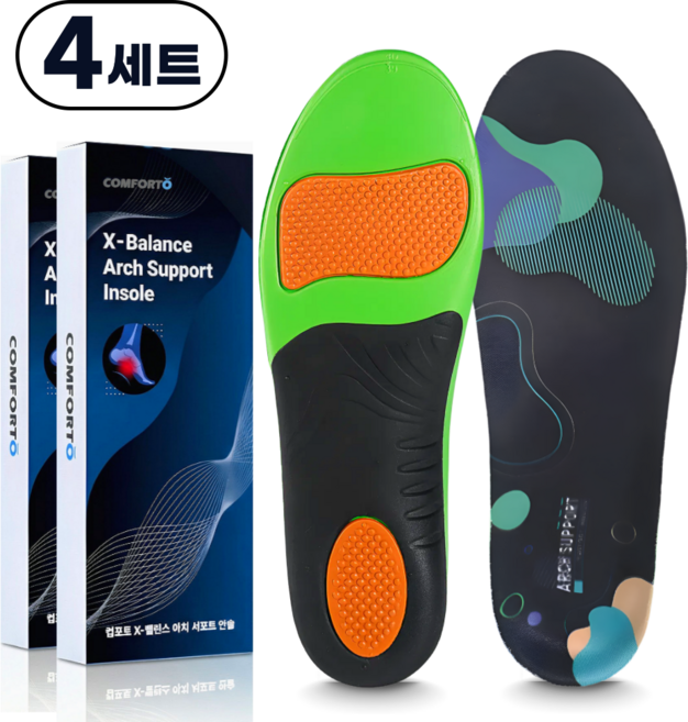 컴포토 족저근막 아치 서포트 기능성 깔창 2+2 인솔