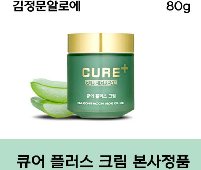[정품] 김정문알로에 큐어 플러스 크림 CURE+ CREAM 김정문알로에큐어크림 Aloe 김정문알로에큐어 알로에 알로에수딩젤 김정문알로에크림, 80g, 0.1개