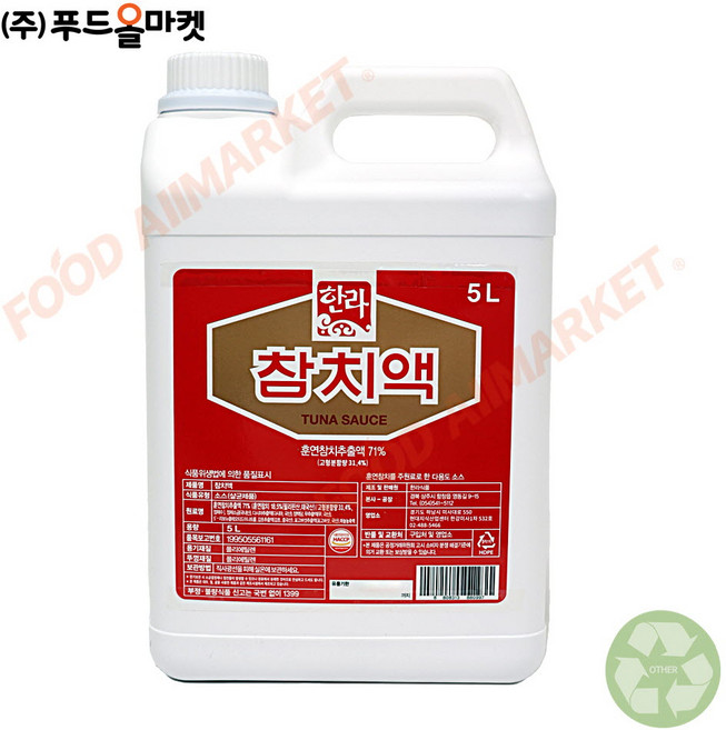 푸드올마켓_ 한라 참치액 5L, 1개