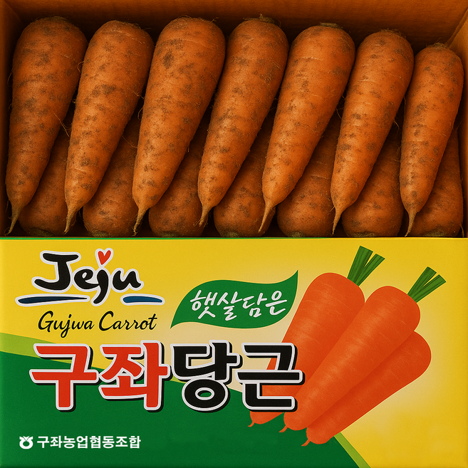 유명산지 달콤아삭 제주 구좌당근, 1박스, 10kg(중)