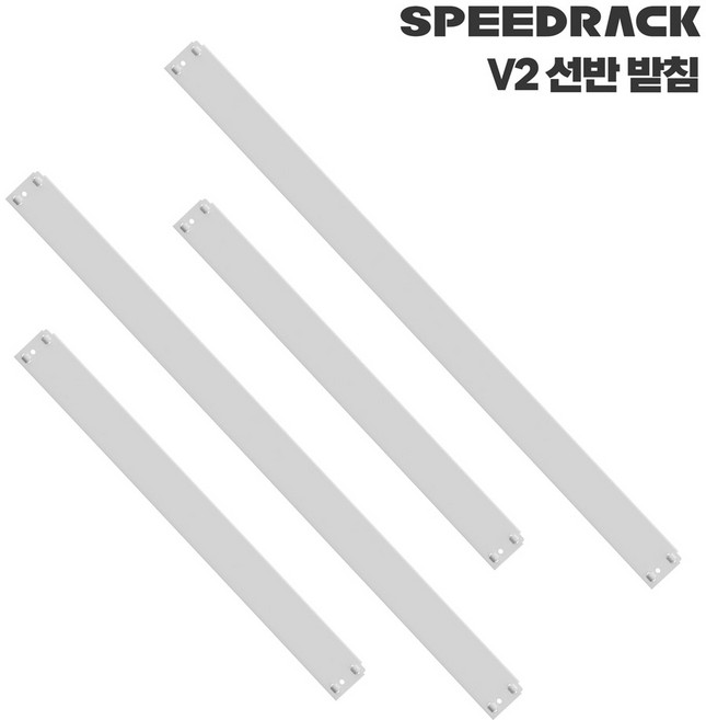 스피드랙 부품 선반 받침 600mm, 화이트, 1개