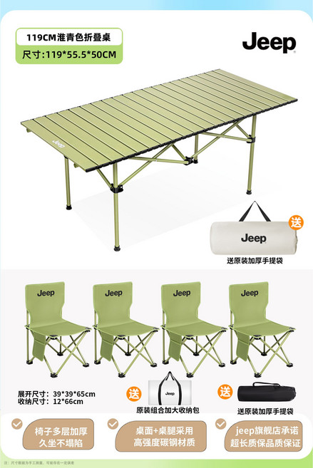 Jeep 지프 캠핑 테이블 의자 세트 접이식 야외 피크닉 테이블 올인원 캠핑 조리 세트, 블루그레이-4~6인 테이블+의자 4개