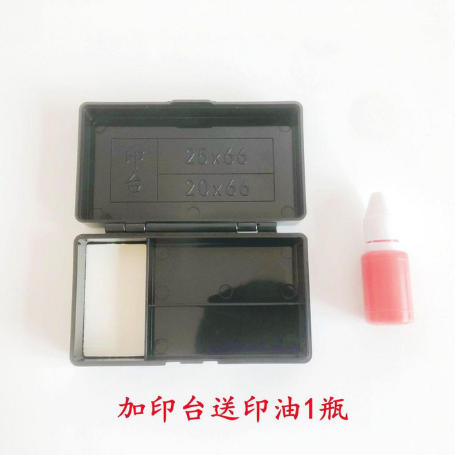 雙章盒 姓名印章盒 方形印章盒, 1個, A款或B款加印臺送印油