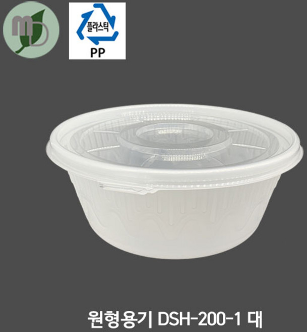 PP 원형용기 DSH-200-1 대 (1100cc) 세트 (300개) 김치포장용기 김치찌개용기 된장찌개용기 칼국수용기 냉면용기 오이냉국포장용기 포장배달용기 일회용기 도시락포장용기