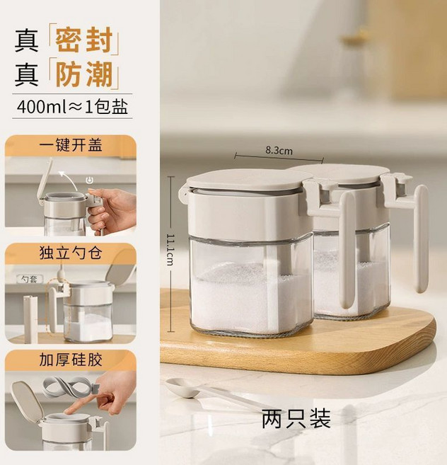 密封調味罐 帶勺勺倉分離 400ml 防潮, 1個, 密封調料罐【灰色2個】