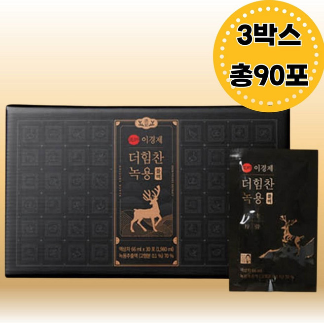 이경재녹용 이경제더힘찬녹용 블랙 홈쇼핑 신형, 1.98L, 3박스