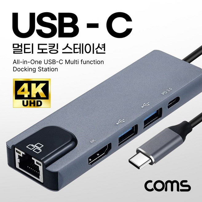 USB C타입 멀티 허브 도킹스테이션 gaj*61930YT, 본상품선택, 1개
