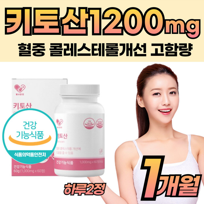 헬시알엔 키토산 60정 CHITOSAN, 1개