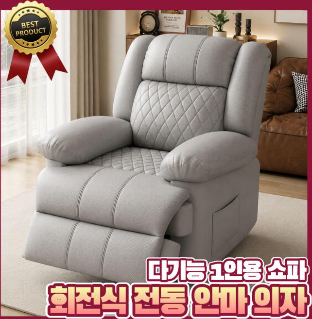 퓨어모드 포근한 안마의자 전동 1인용 전신 마사지 다기능 회전 흔들 안락 소형 리클라이너, 2. 그레이