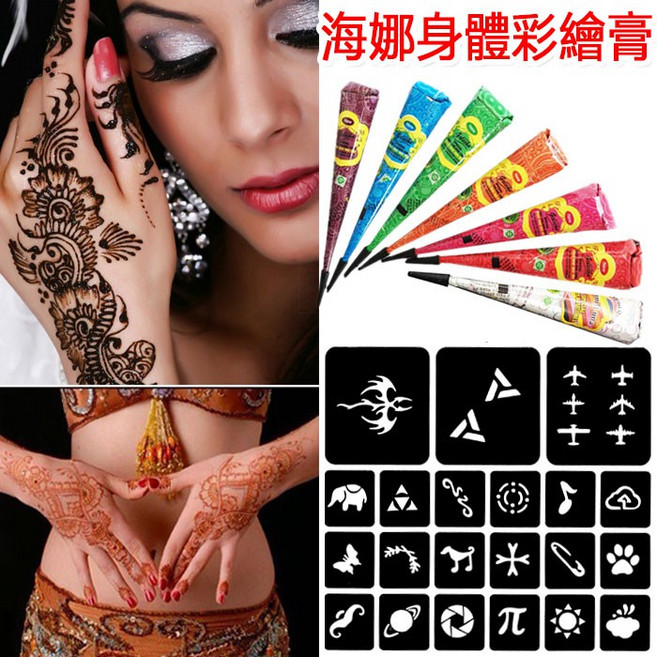 印度Henna紋身膏 買一送二隨機模版 仿真纏繞畫手繪 暫時性指甲花身體彩繪【GG05】, 1個, 07.藍