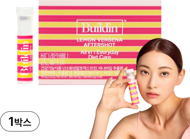 빌딘 레몬버베나 다이어트보조제 체지방 CUT 레몬맛 식이섬유, 1박스, 5회분 - 쿠팡