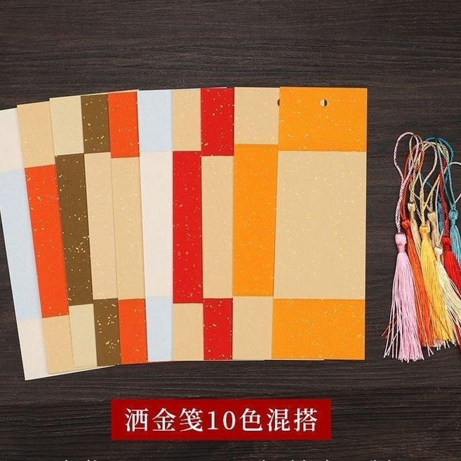 宣紙蠟染書籤 古風鎏金空白創作繪畫書法卡紙, 6*18cm魚子金混色,*50張到手5包, 1個