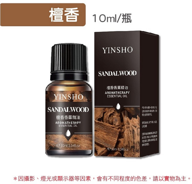 YINSHO 檀香精油 10ml, 1件, YINSHO精油, 【檀香】