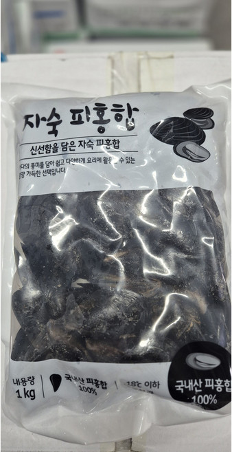 굴렁쇠마트 식당용업소용 자숙 피홍합 국내산(냉동) - 1kg