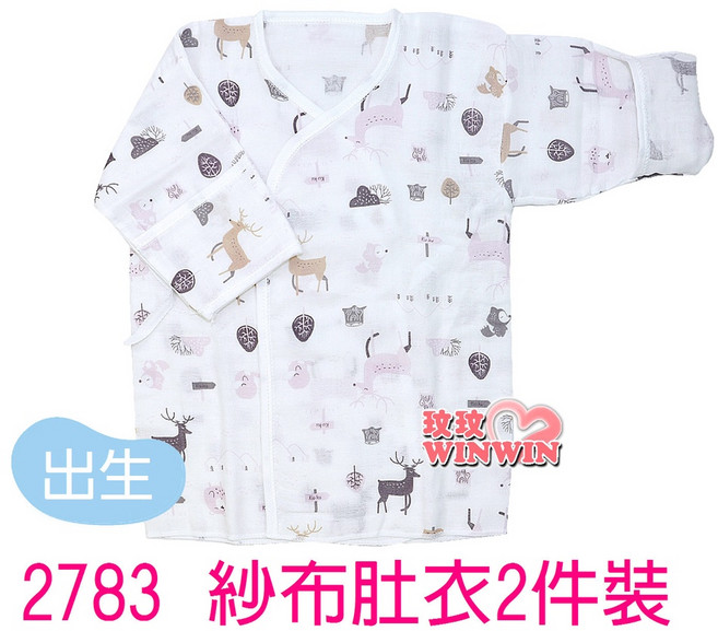 Ku.Ku 酷咕鴨 北歐迷境森林反手袖紗布肚衣出生(2入) Ku-2783