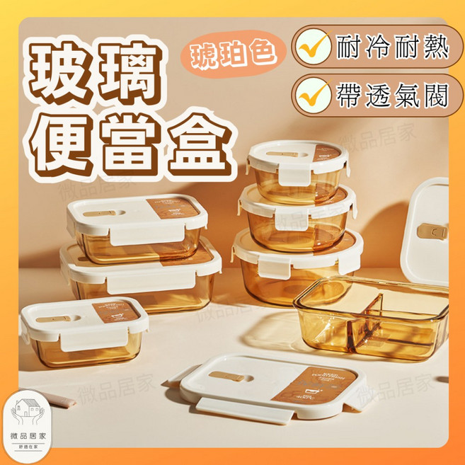 耐熱400度 玻璃保鮮盒 韓國便當盒 分隔便當盒 微波加熱便當盒, 圓形單隔款    620ml, 1個