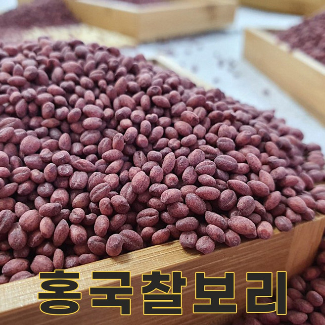 밥보야 25년산 홍국찰보리 1kg 기능성보리, 1개