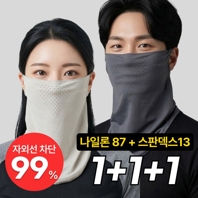 핏노블 3P세트 자외선차단 쿨 스포츠 골프 마스크 1+1+1, 1세트, 블랙+라이트그레이+다크그레이