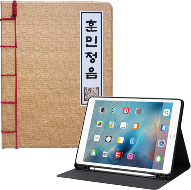 꽃샘바람 훈민정음 아이패드 케이스, 브라운, 1개
