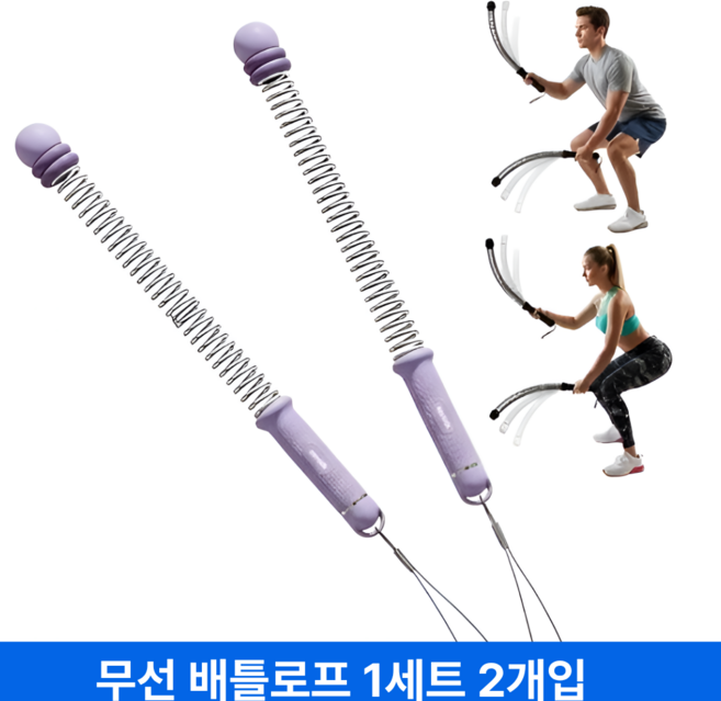 홈잼 팔운동 배틀로프 다이어트 밧줄운동 유산소 홈트 운동기구, 퍼플