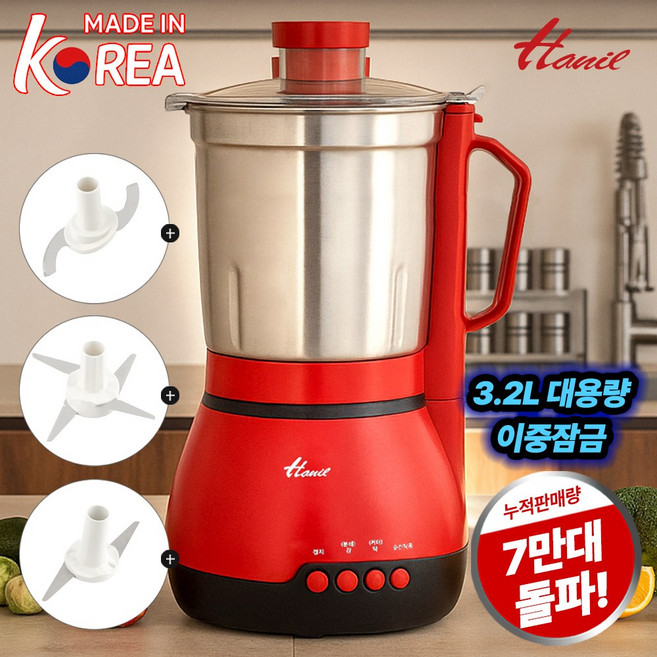 한일전기 대용량 믹서기 SHMF-3250S